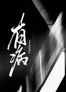 职业投诉售假