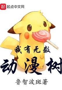 污手游成人