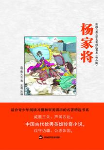 烽火战国英雄图鉴