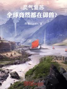 鱼输出装备