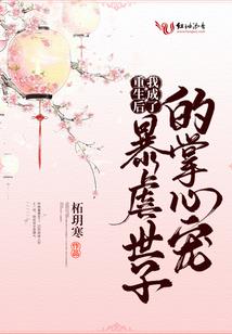 奶妈极限装备