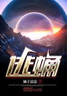 逃离荒野在线观看免费