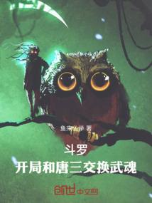 椒图 阴阳师怎么获得
