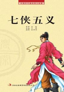 郑伟自古英雄裸戏