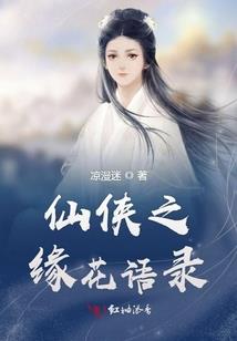 王者版凉凉视频