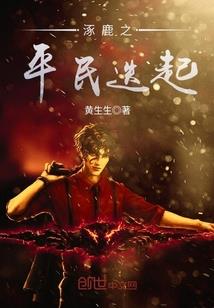 我的世界蛇的生活方式