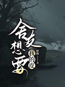 金身安图恩装备