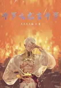 天刀对刀无极