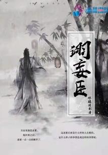 阴阳师贪痴嗔卷