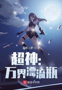 解锁荒野系统