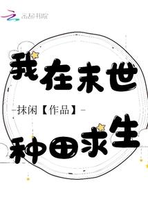 阴阳师闯进医院