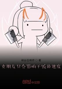侨女英雄