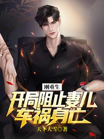 钻石人皮肤