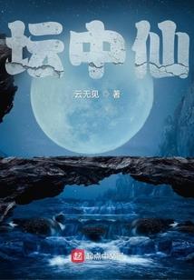 冰鱼天刀菜谱