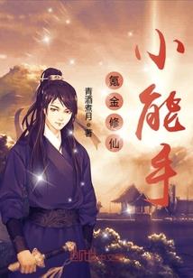 王者女孩子厉害