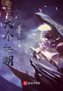太极熊猫3猎龙 职业