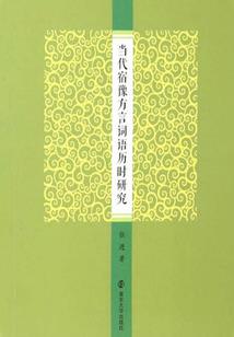 关于英雄日记