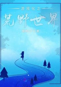 阴阳师触手专区