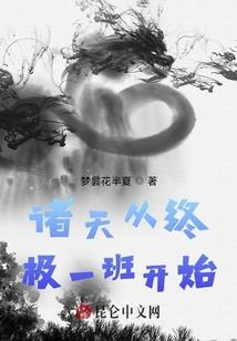 英雄好汉温瑞安