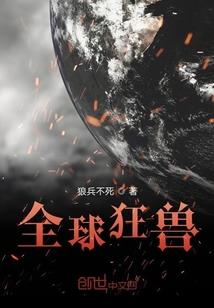 在线绝地战警观看