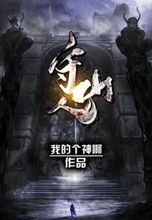 梦幻西游境界图片