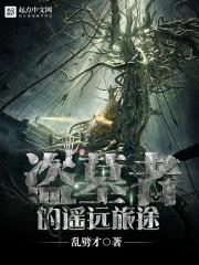 ps4仁王2最终结局