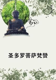 手游青雉