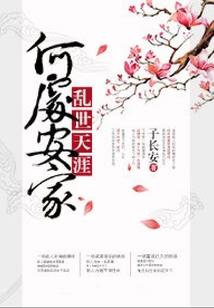 天刀手游家园图纸抄录