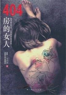梦幻西游诛仙死机