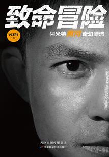 特警小组游戏